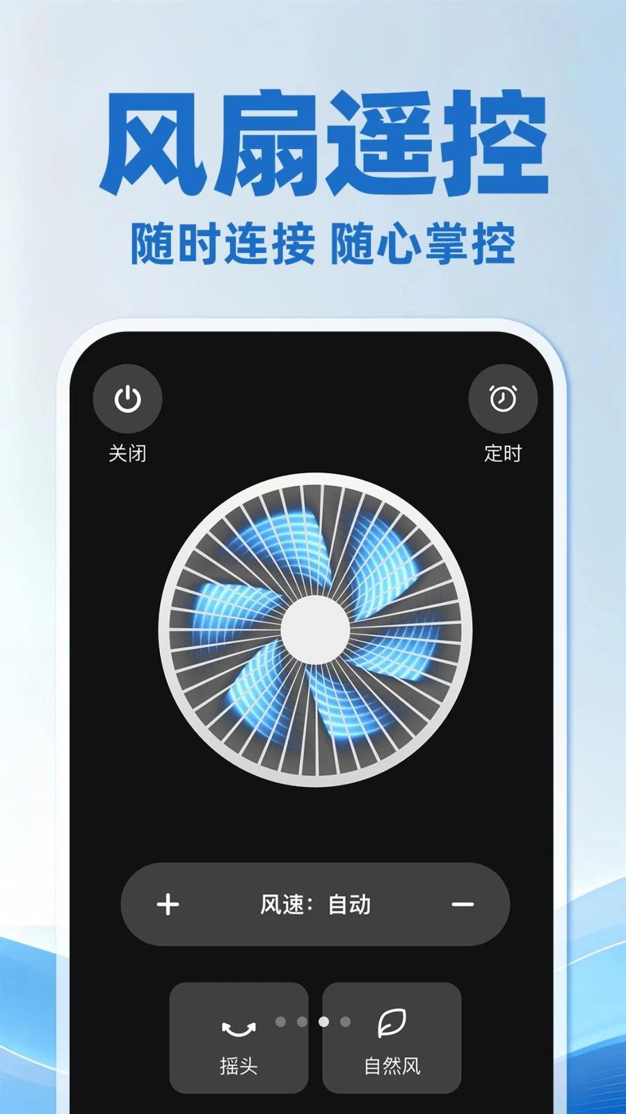 空调遥控器万能通用版v1.0.3 手机遥控空调工具