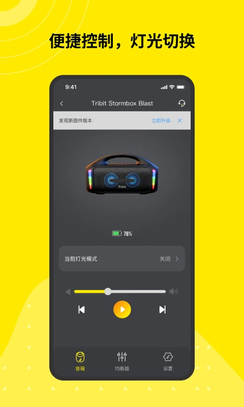 Tribit������������v4.6.5 �ٷ���