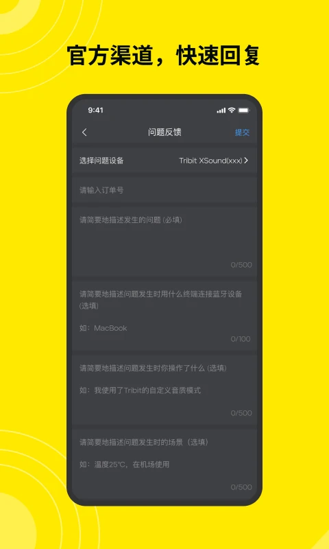 Tribit������������v4.6.5 �ٷ���