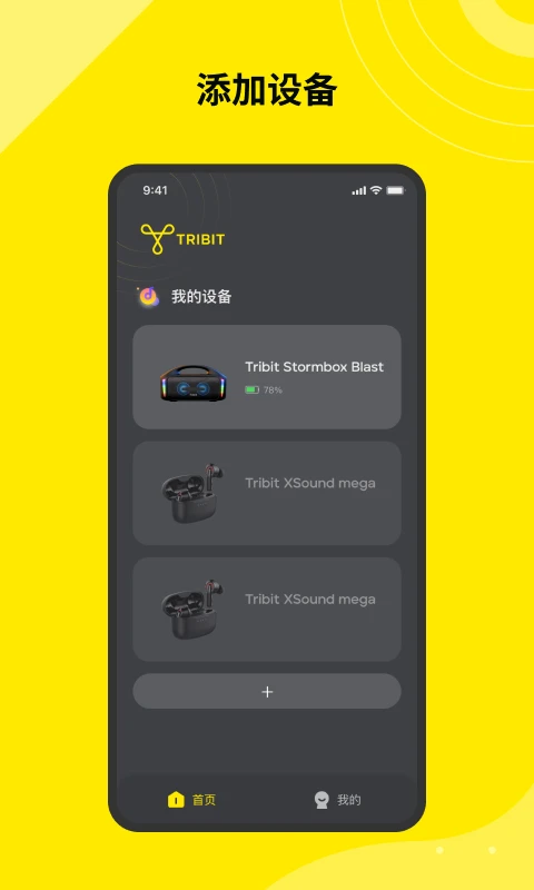 Tribit������������v4.6.5 �ٷ���