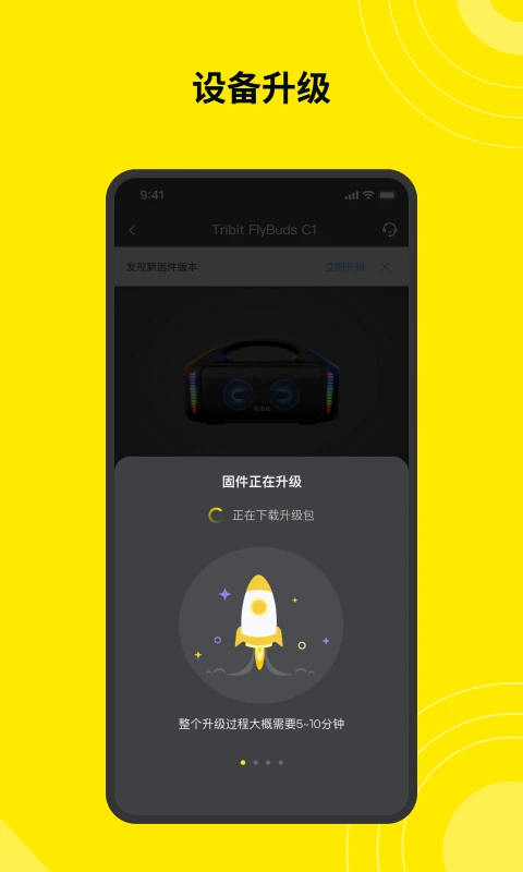 Tribit������������v4.6.5 �ٷ���
