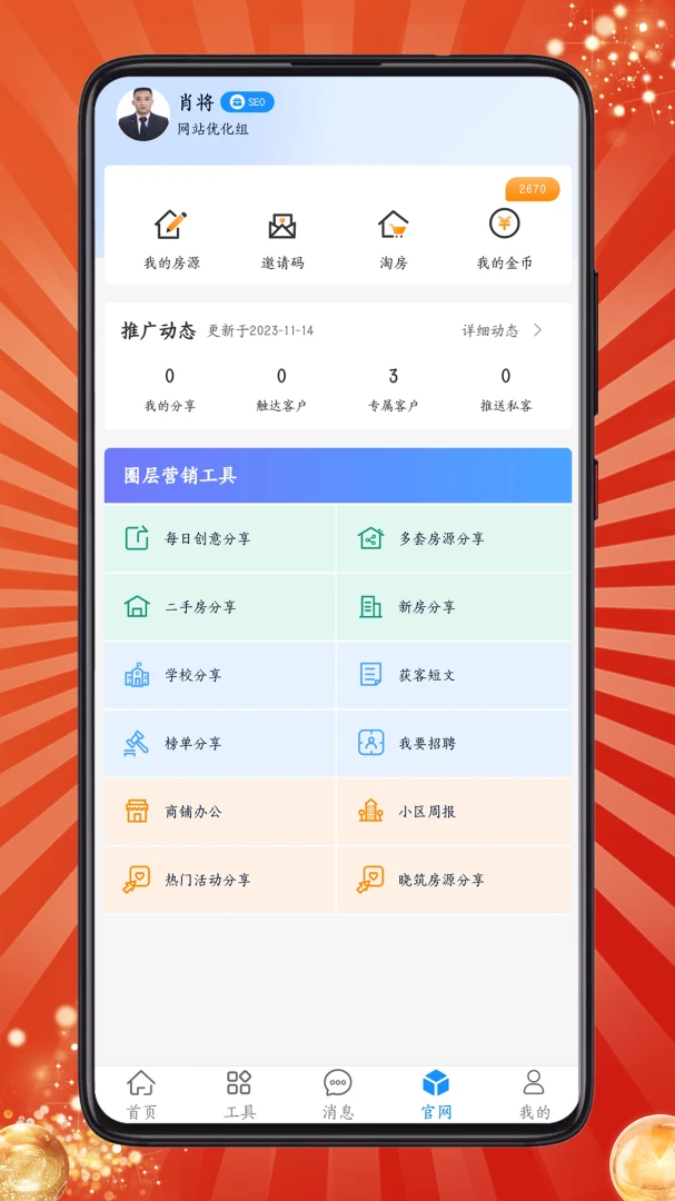 ����ͨERP II-��Ԣ��������v2.5.5 ȫ��������