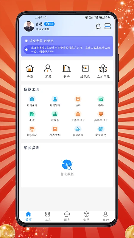 ����ͨERP II-��Ԣ��������v2.5.5 ȫ��������