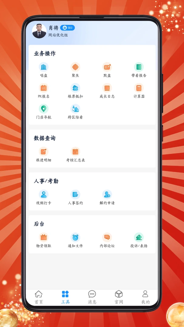 ����ͨERP II-��Ԣ��������v2.5.5 ȫ��������