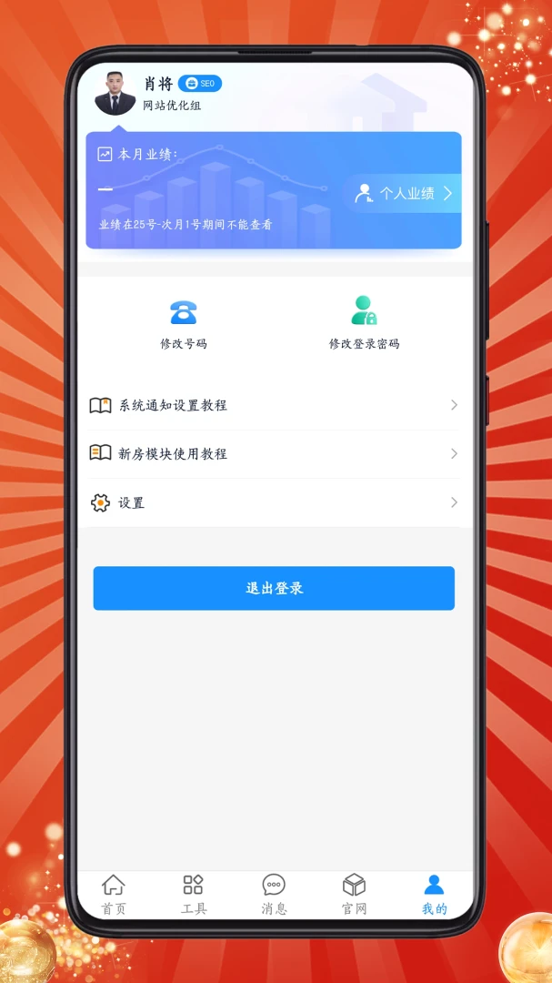 ����ͨERP II-��Ԣ��������v2.5.5 ȫ��������