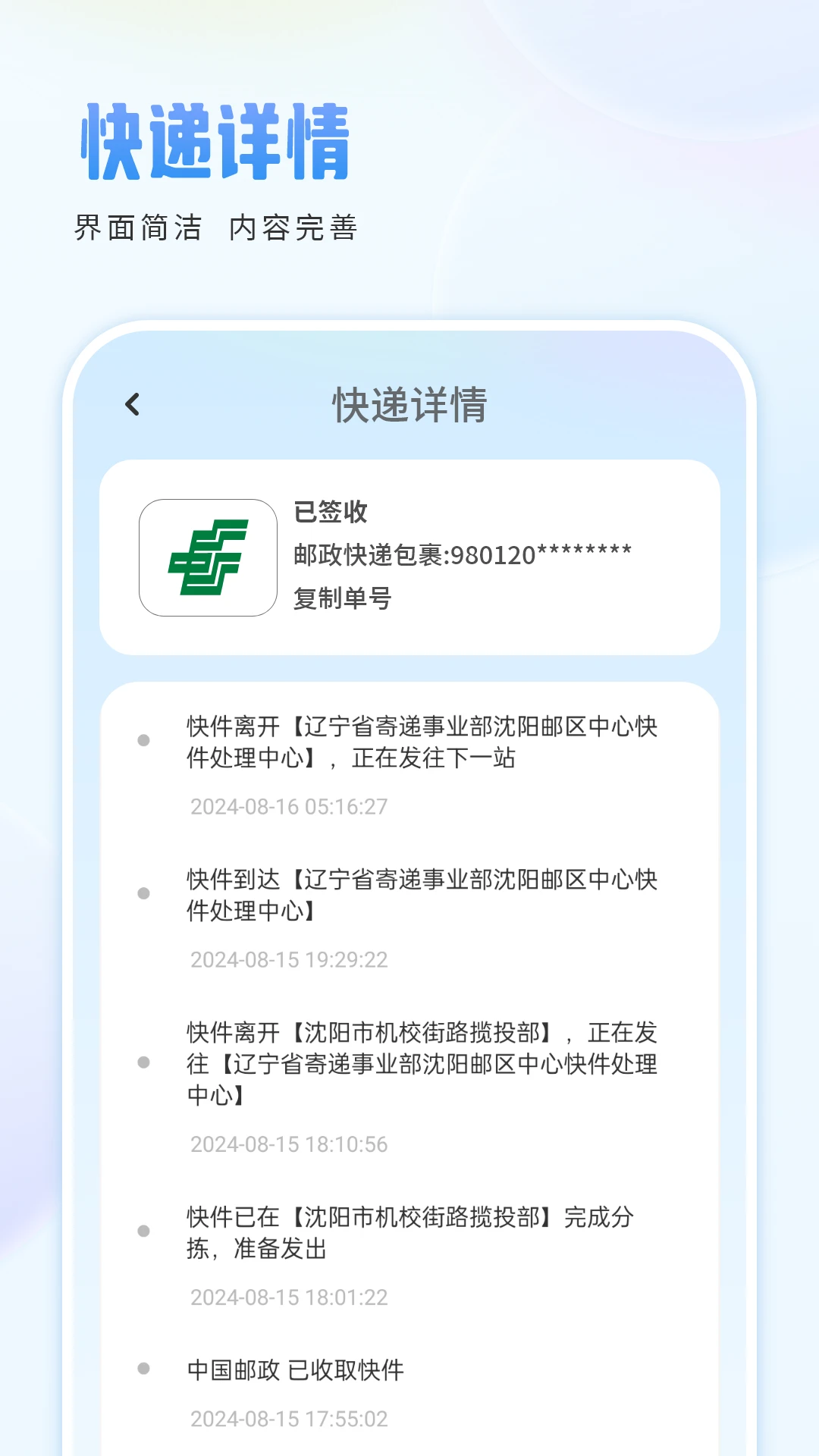 �������-������ѯ��������v3.5.0 ȫ��������