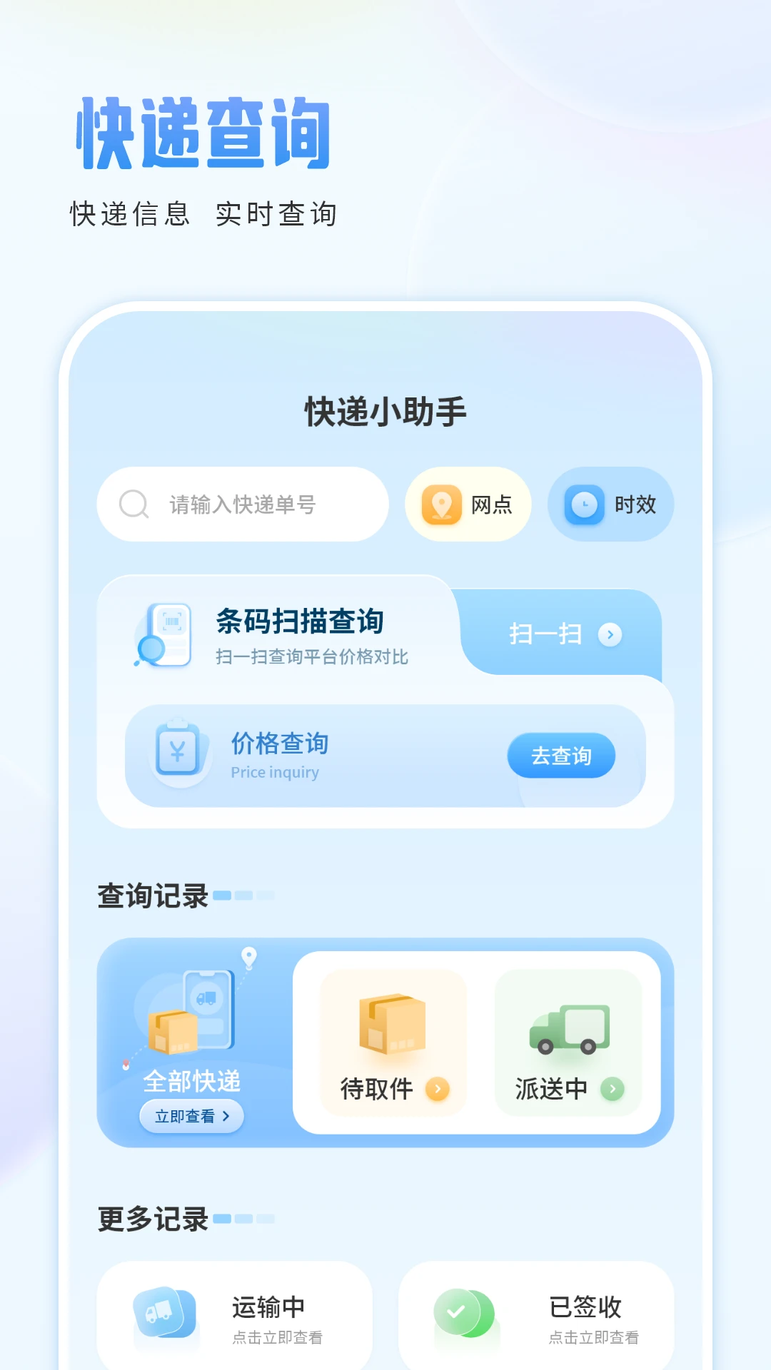 �������-������ѯ��������v3.5.0 ȫ��������