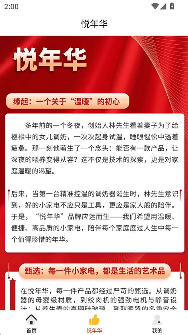 ���껪-�������罻ƽ̨v3.4.6 ��׿��
