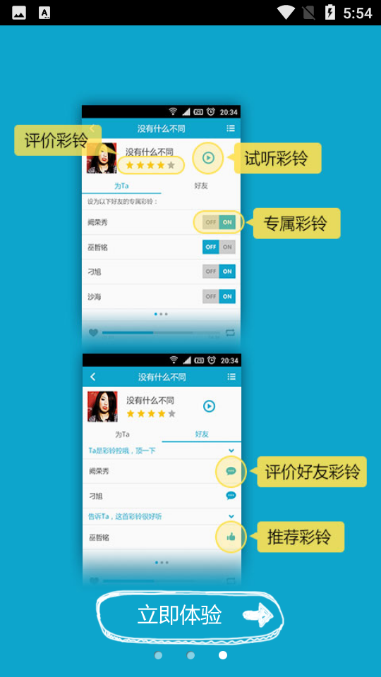 悦年华 安卓版 下载安装教程