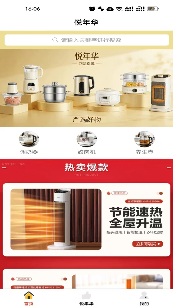 ���껪-�������罻ƽ̨v3.4.6 ��׿��