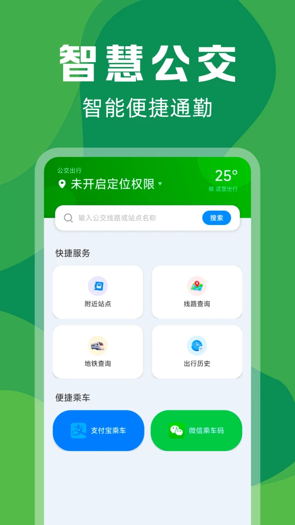 ʵʱ������λ���-������վ��ѯ����v1.0.2 ȫ�¹�����ѯ�����