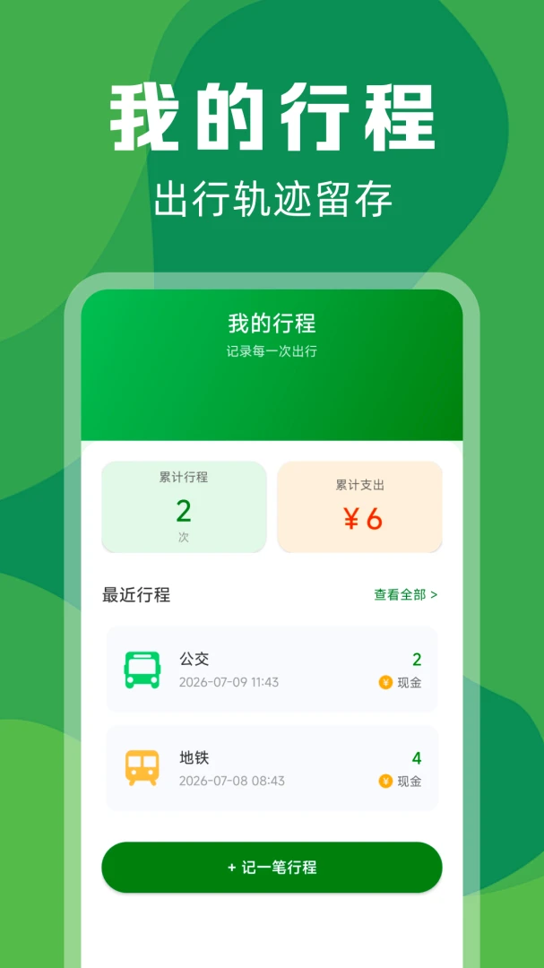 ʵʱ������λ���-������վ��ѯ����v1.0.2 ȫ�¹�����ѯ�����
