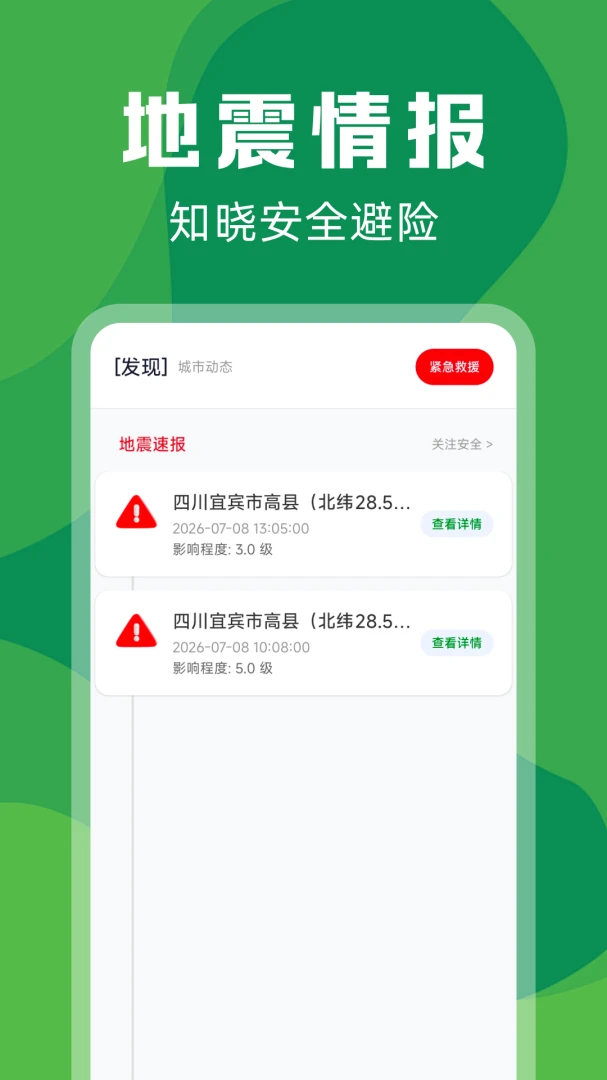ʵʱ������λ���-������վ��ѯ����v1.0.2 ȫ�¹�����ѯ�����