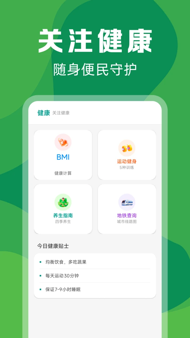 ʵʱ������λ���-������վ��ѯ����v1.0.2 ȫ�¹�����ѯ�����