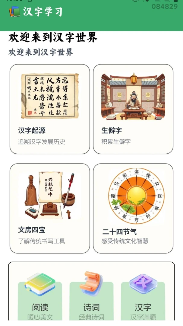 ����С˽��-Ȥζ����ѧϰv1.1.0.4 �ٷ���