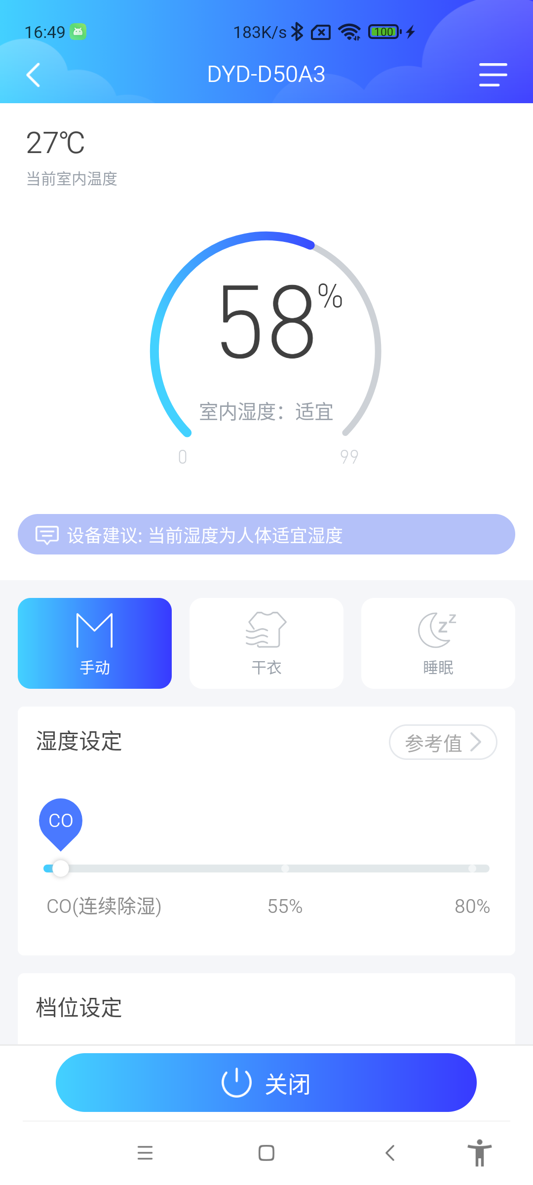 ��ҵ���� ��׿�� �豸���ƽ���