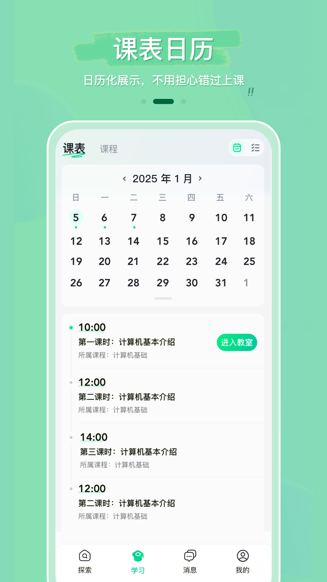 ħ���ƿ�-����ѧϰƽ̨v2.8.1 ��׿��