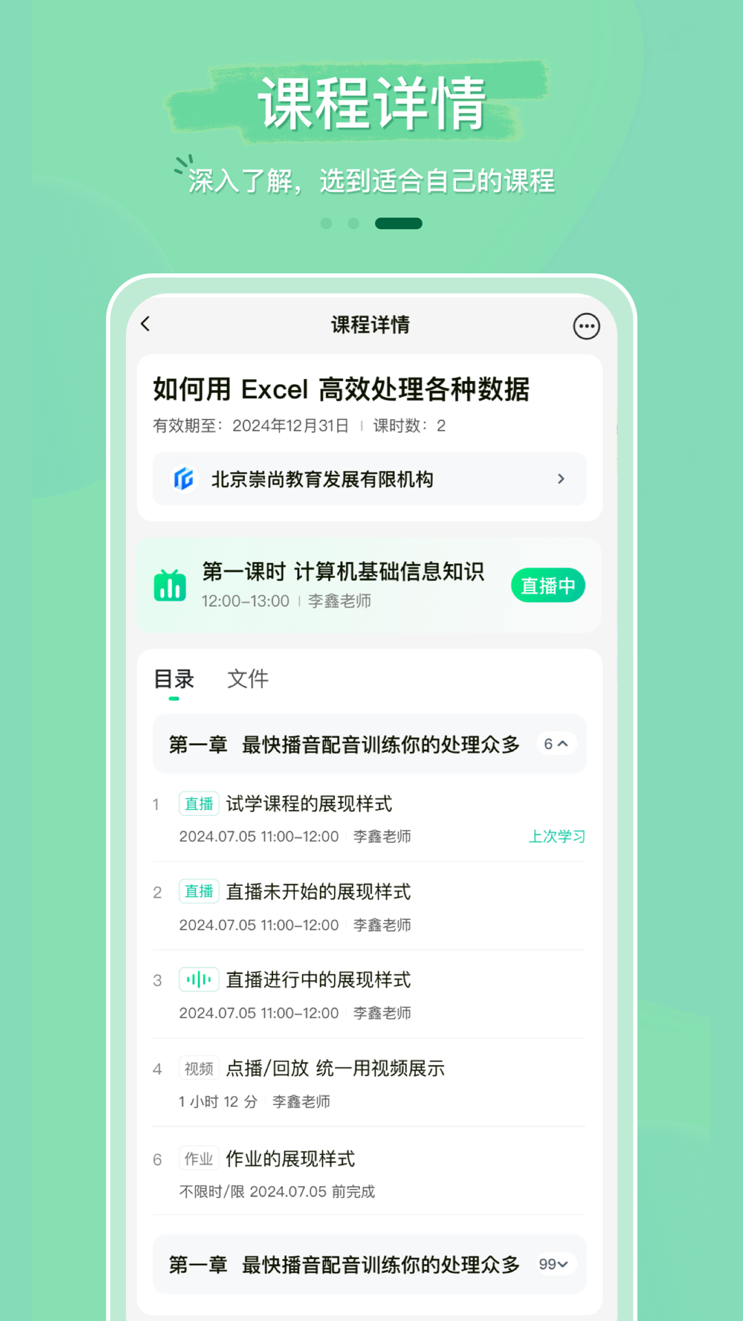 ħ���ƿ�-����ѧϰƽ̨v2.8.1 ��׿��