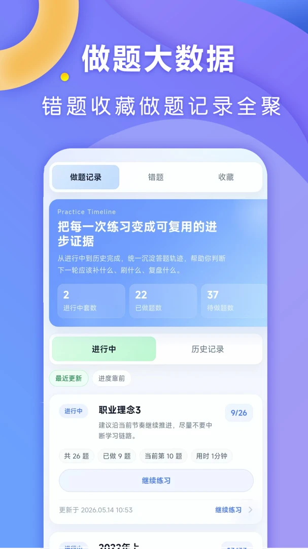ȫ�㿼��ʦ-����ˢ������v1.0.9 ��׿��