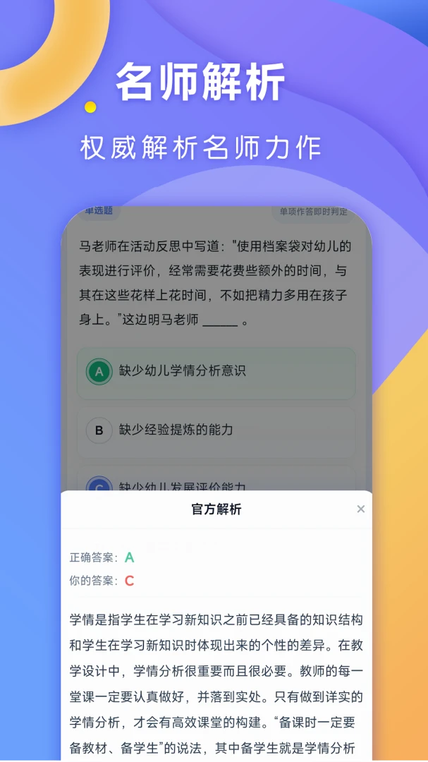 ȫ�㿼��ʦ-����ˢ������v1.0.9 ��׿��
