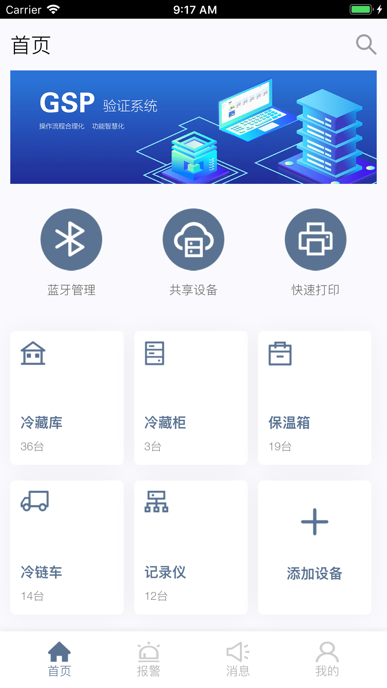 ������ܷ���ƽ̨ ��׿�� ���ذ�װ�̳�