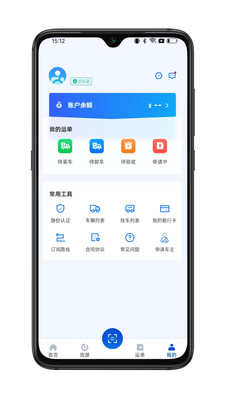 ��������˾����-���˽ӵ�����v1.2.6 ˾�����˽ӵ���