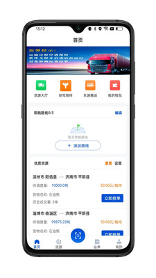 ��������˾����-���˽ӵ�����v1.2.6 ˾�����˽ӵ���