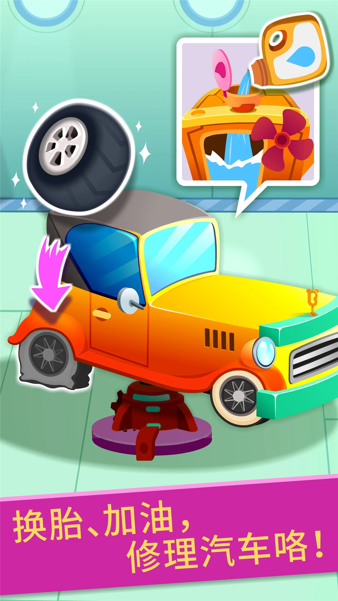 �����޳���-��ͯ����ά��ģ��v9.93.00.05 ��׿��