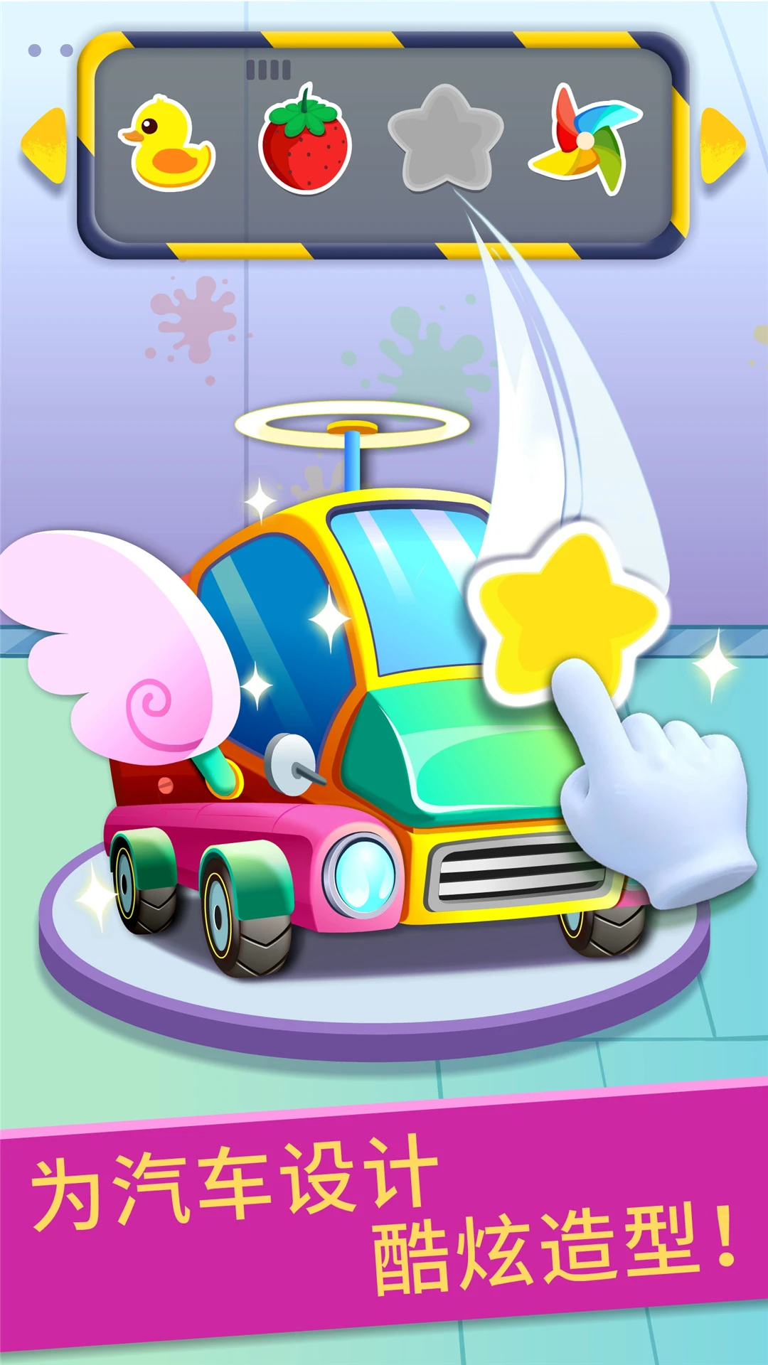 �����޳���-��ͯ����ά��ģ��v9.93.00.05 ��׿��