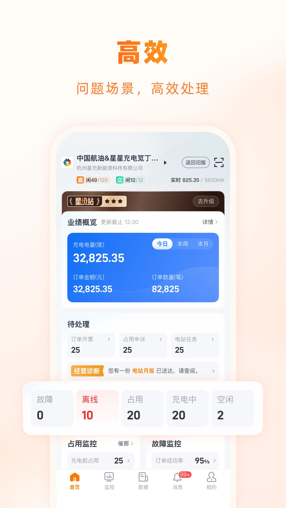 ���ǳ���̼Ұ�-���׮�̻�����v3.0.3 �̼���Ӫ������