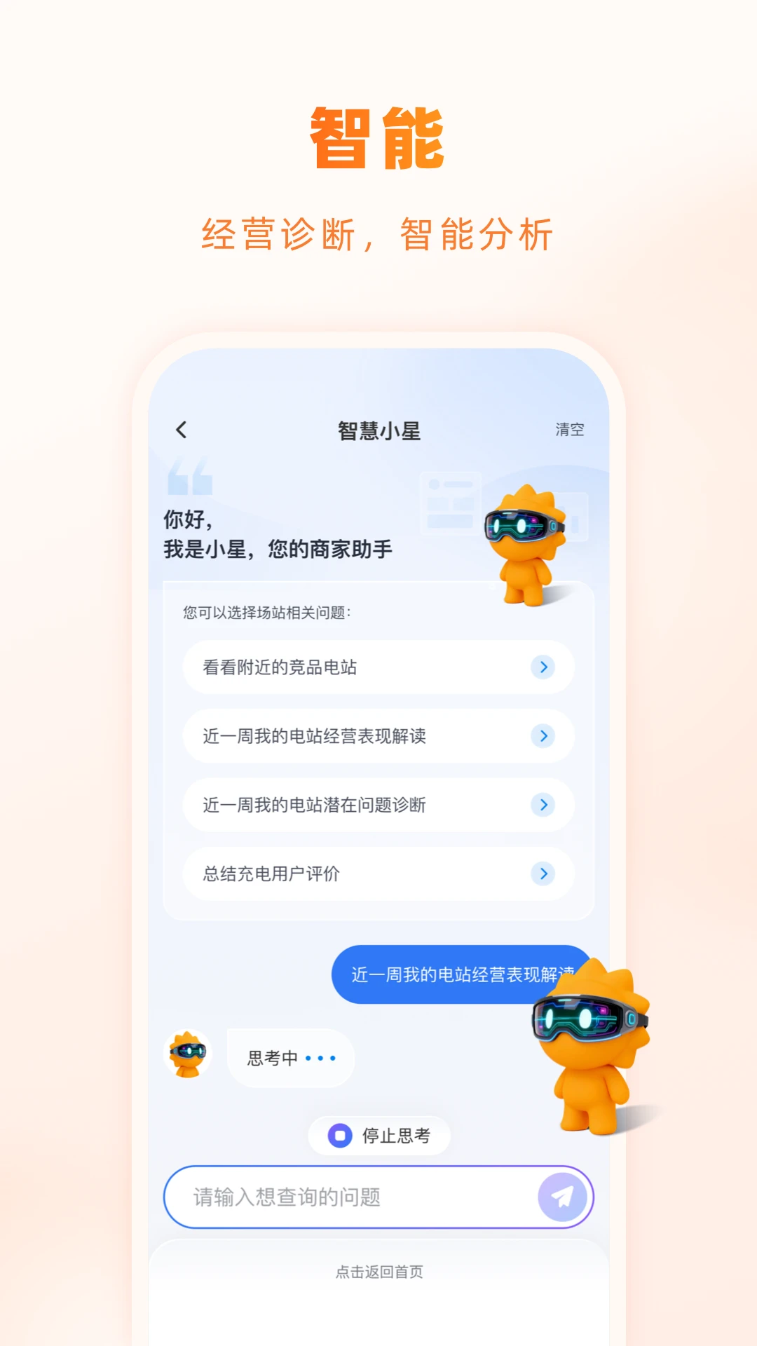 ���ǳ���̼Ұ�-���׮�̻�����v3.0.3 �̼���Ӫ������