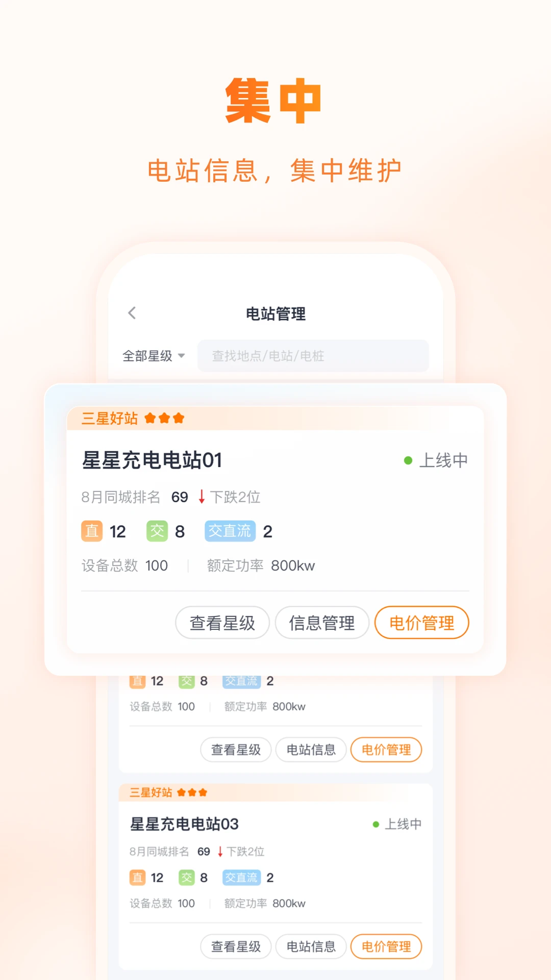 ���ǳ���̼Ұ�-���׮�̻�����v3.0.3 �̼���Ӫ������