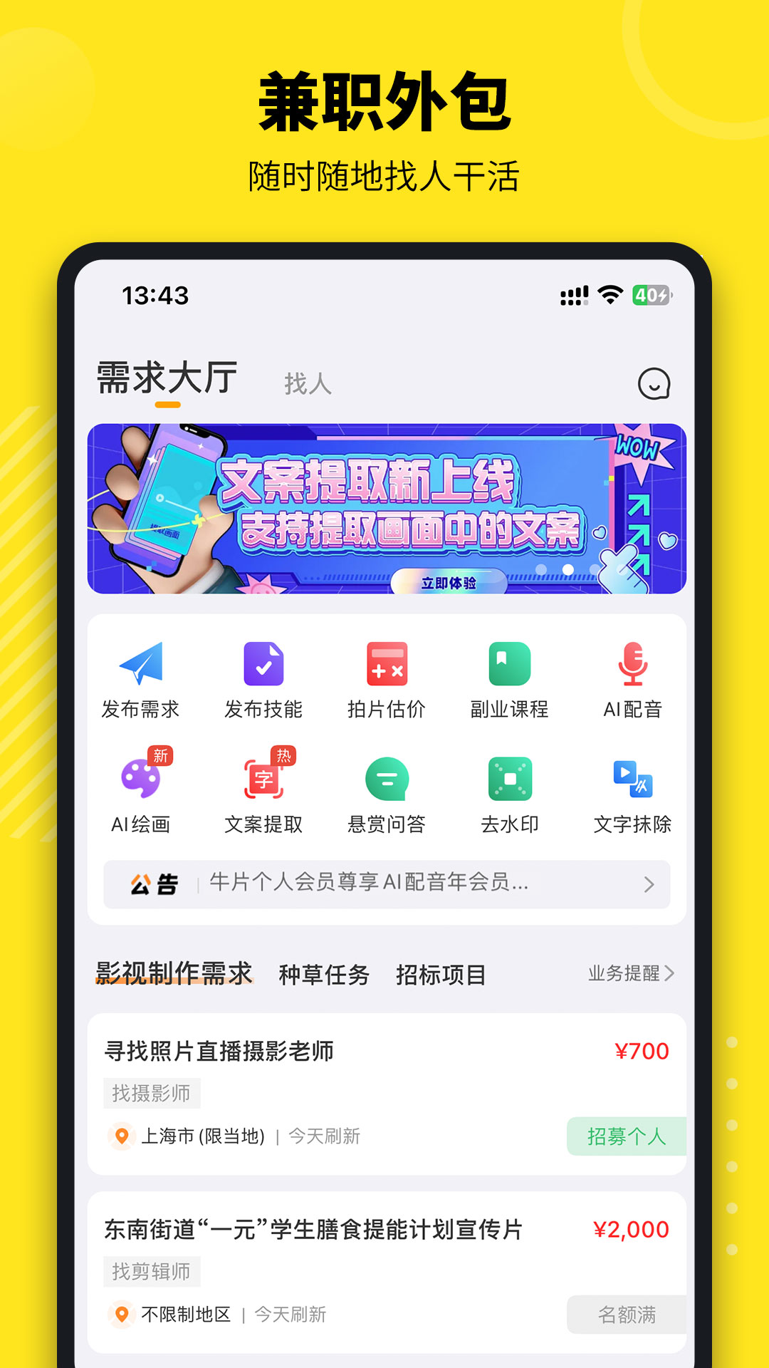 ţƬ-��Ƶ��������v2.4.1 ��׿��