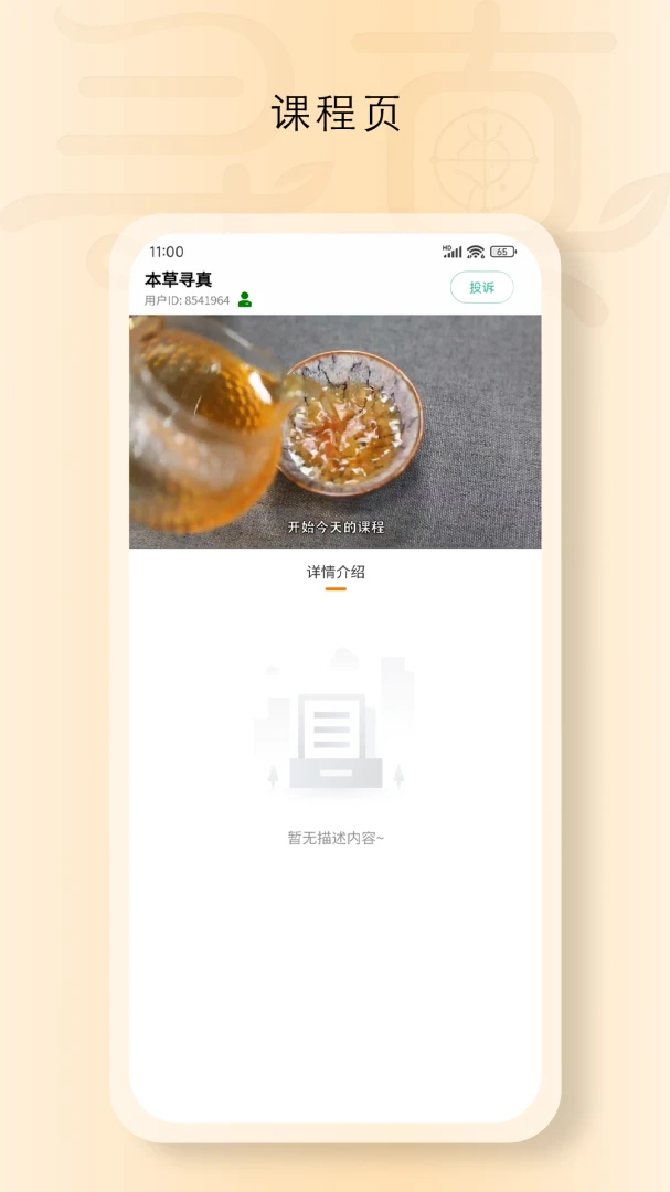 ���Ѱ��v1.9040 ��׿��