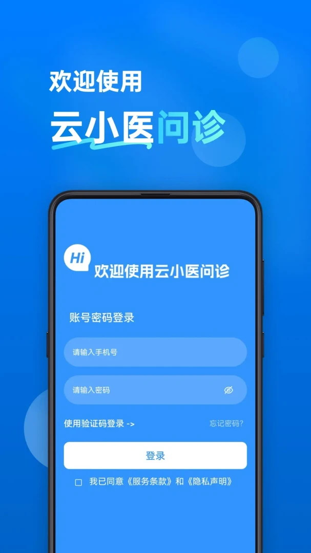 ��Сҽ����-�ֻ�������ҩ����v1.4.0 ��׿��