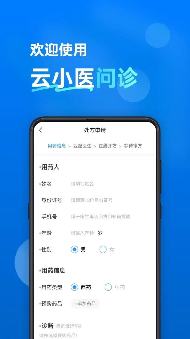 ��Сҽ����-�ֻ�������ҩ����v1.4.0 ��׿��