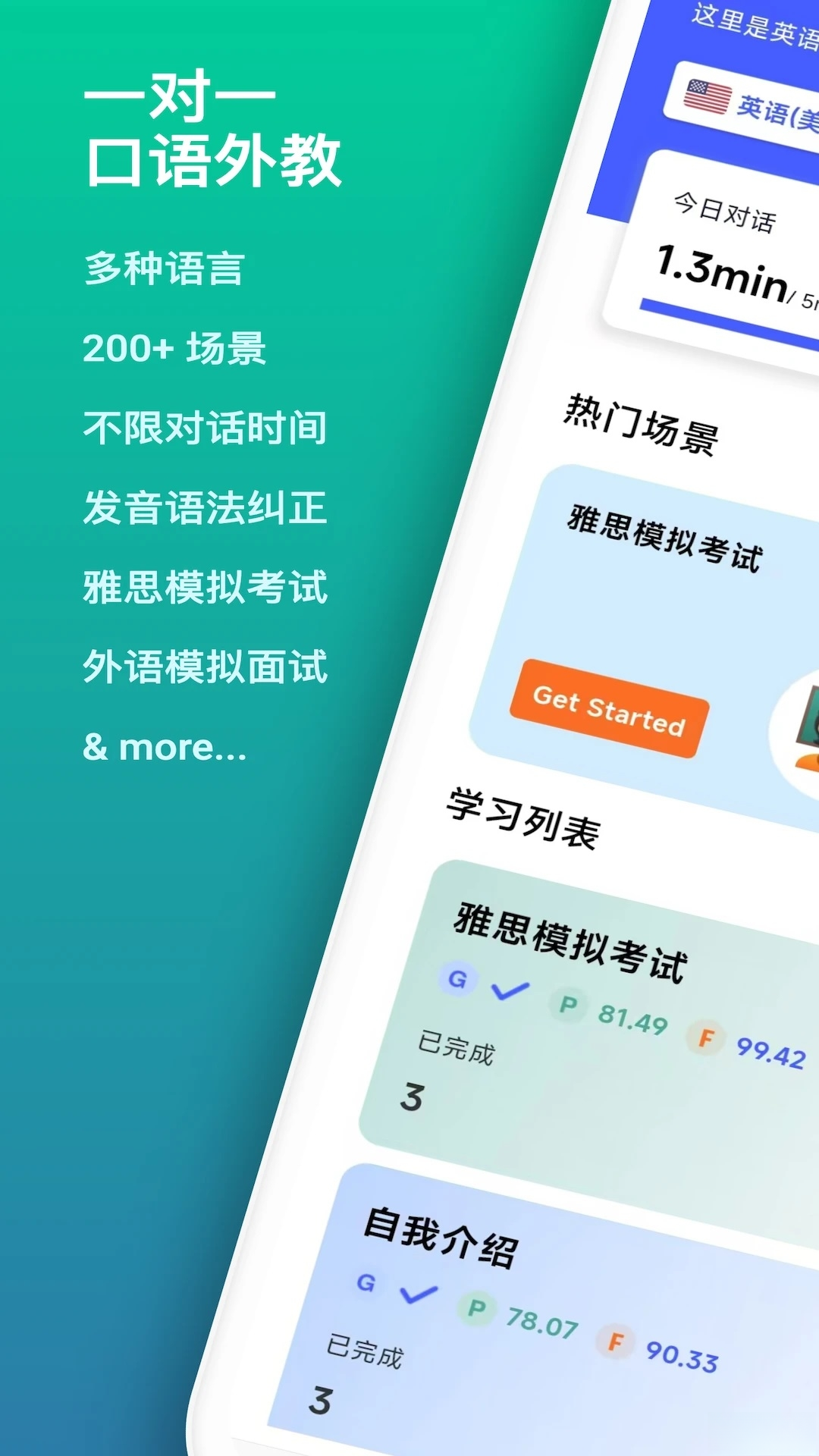 �ǿ�����-��Ƭʱ��ѧ����v2.1.6 �°�����
