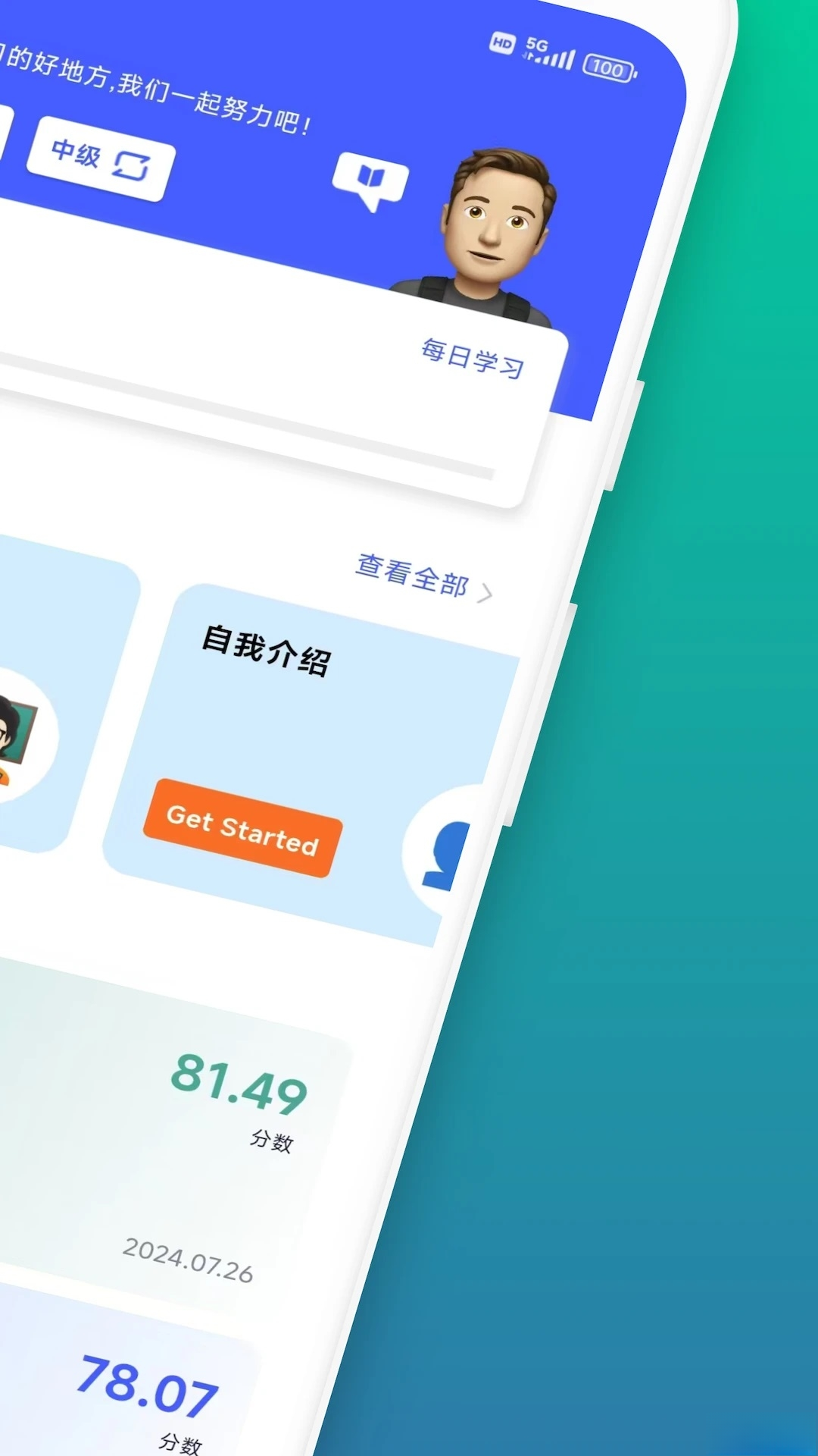 �ǿ�����-��Ƭʱ��ѧ����v2.1.6 �°�����