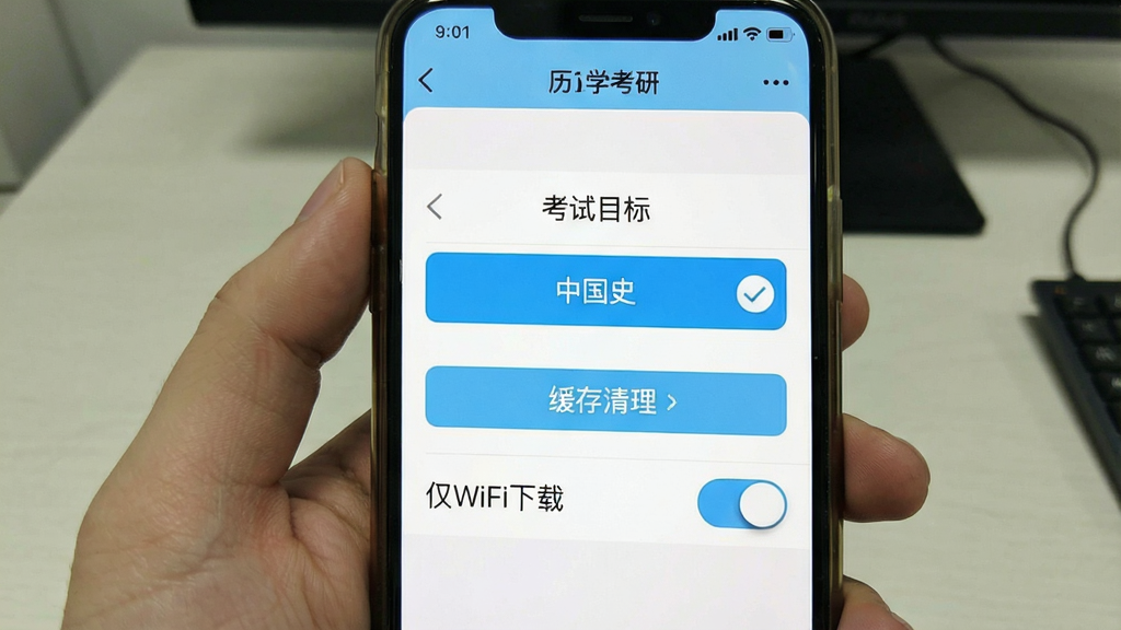��ʷѧ����App���ý��棬�ֻ���Ļ��ʾ������Ŀ�ꡱѡ����ѡ�С��й�ʷ�����·��С�������������ť�͡���WiFi���ء����أ������԰�ɫ��ǳ��ɫΪ�������ֱ�ע���������ʸɾ��޶���Ԫ��