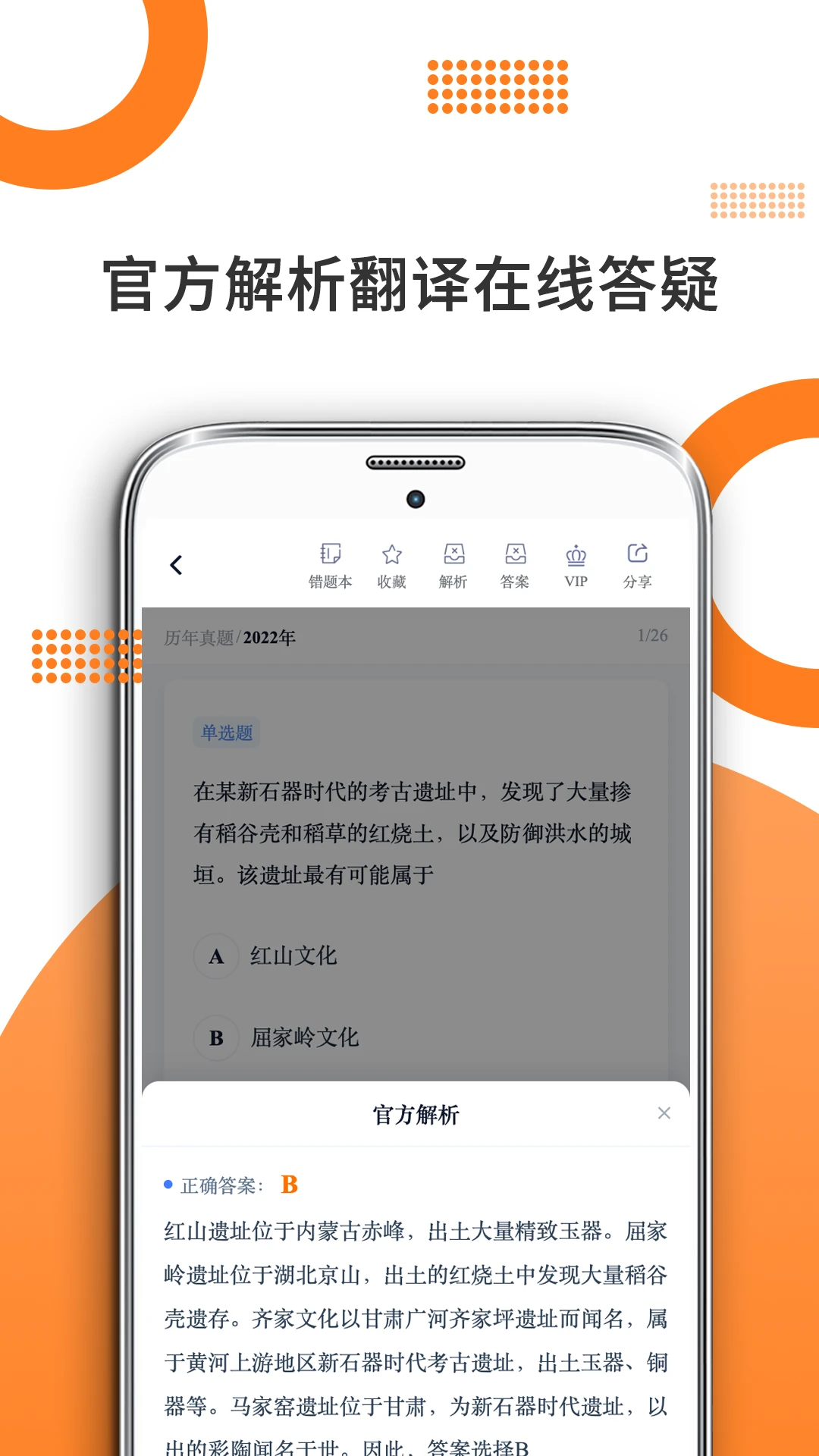 ��ʷѧ����-��ʷѧ���н̲�11������v10.545.0916 ��׿��