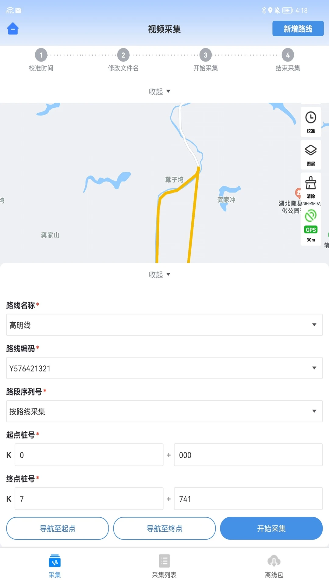 ��·�ֻٱ���-�ֻ��������v1.6.8.20260911.01 ��׿��
