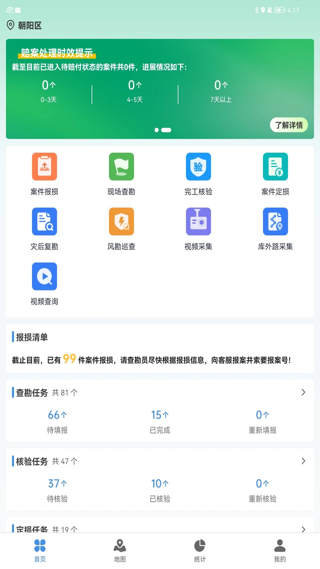 ��·�ֻٱ���-�ֻ��������v1.6.8.20260911.01 ��׿��