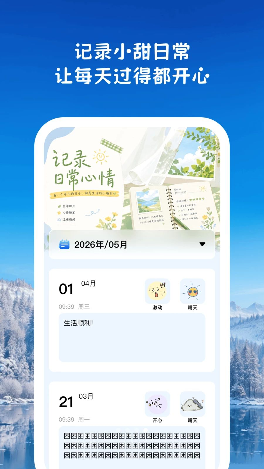 ʱ��ů������-�ֻ�ʵ�ù���v1.1.2 �ٷ���