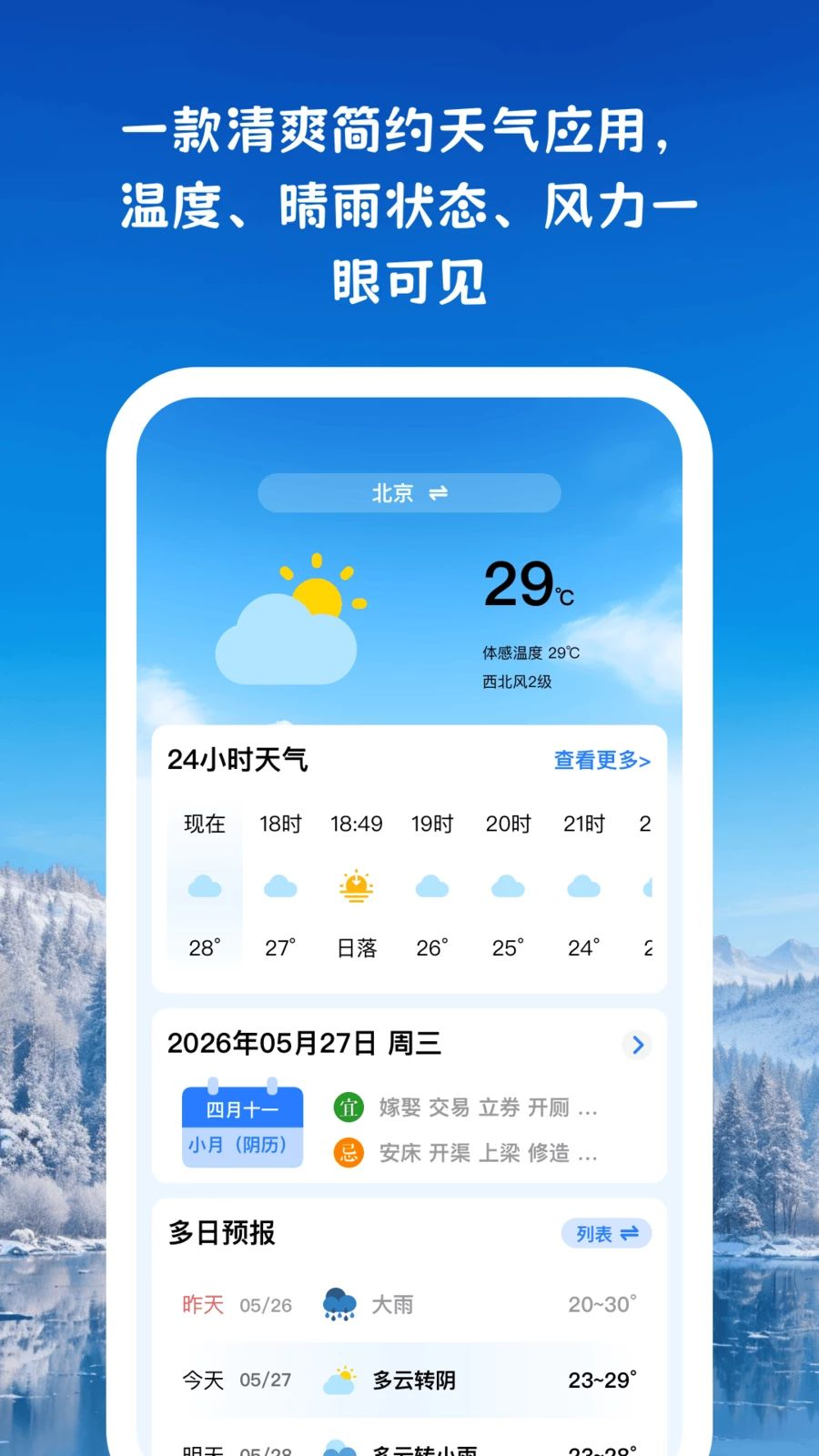 ʱ��ů������-�ֻ�ʵ�ù���v1.1.2 �ٷ���