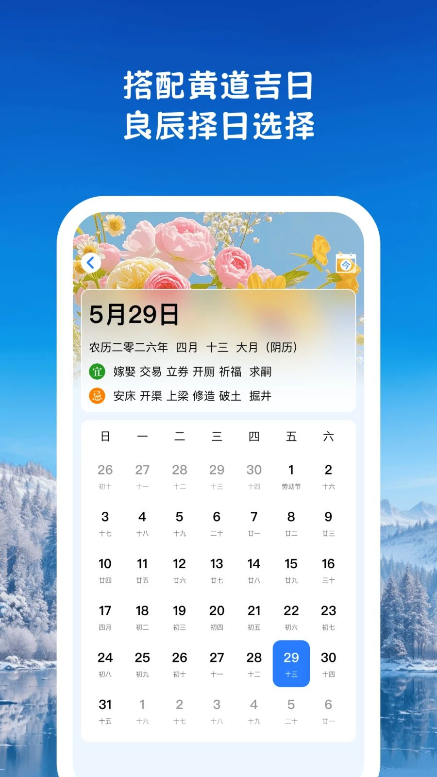 ʱ��ů������-�ֻ�ʵ�ù���v1.1.2 �ٷ���