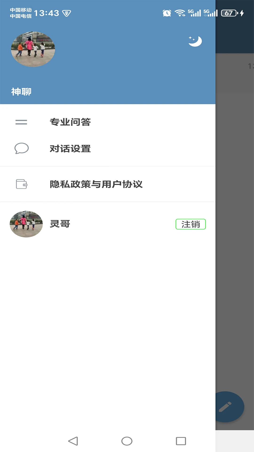 ����-�ֻ����칤��v2.2.1 �Ż���������