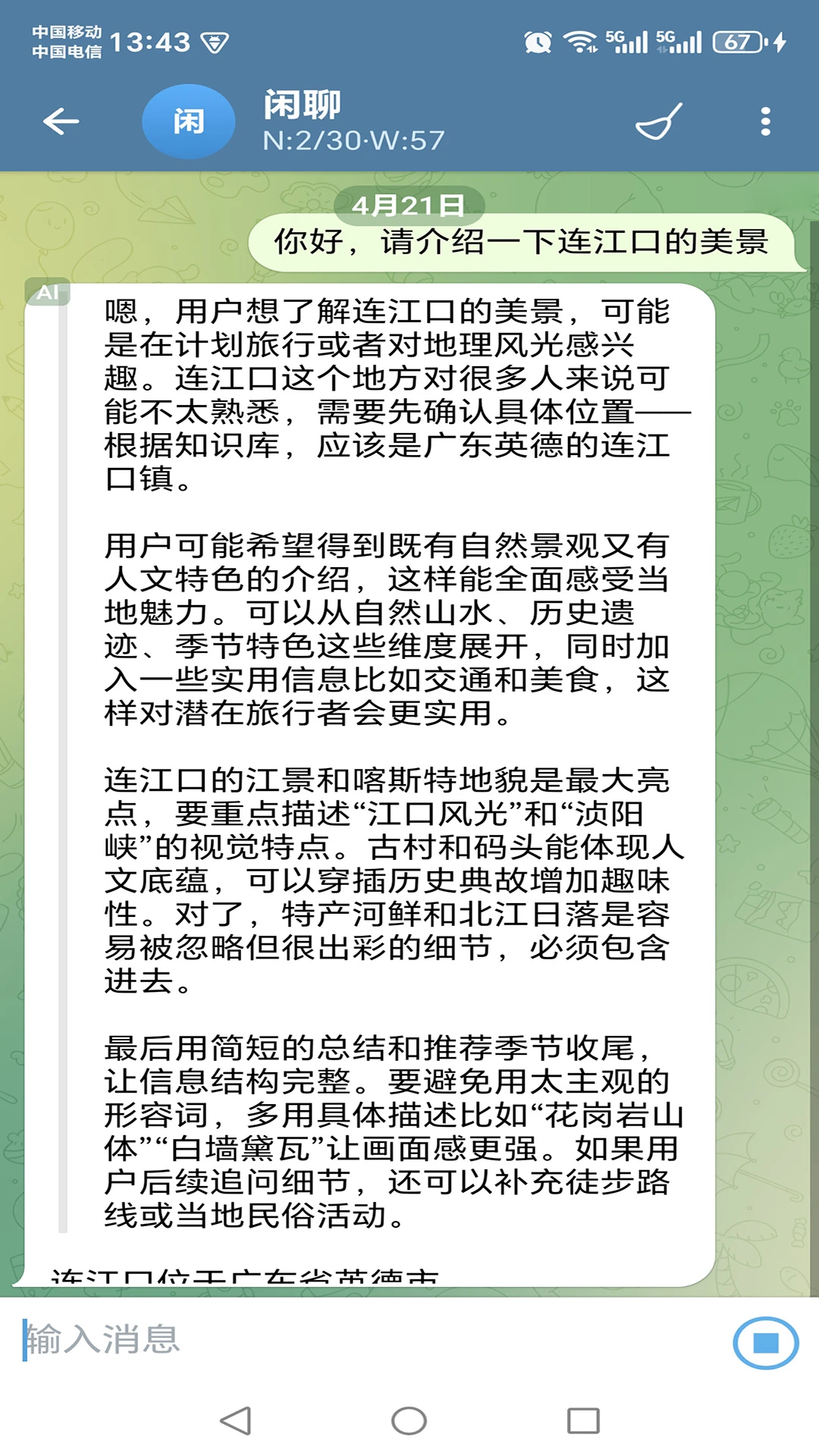 ����-�ֻ����칤��v2.2.1 �Ż���������