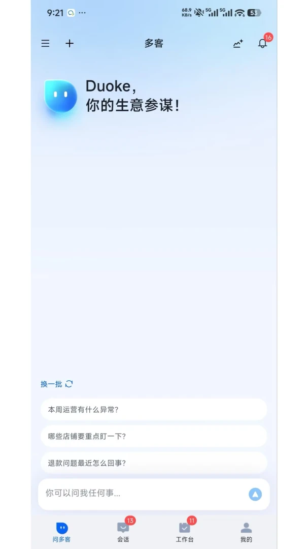 DuokeAI-AI�Ի�����v1.0.14 ���ܶԻ��Ż���