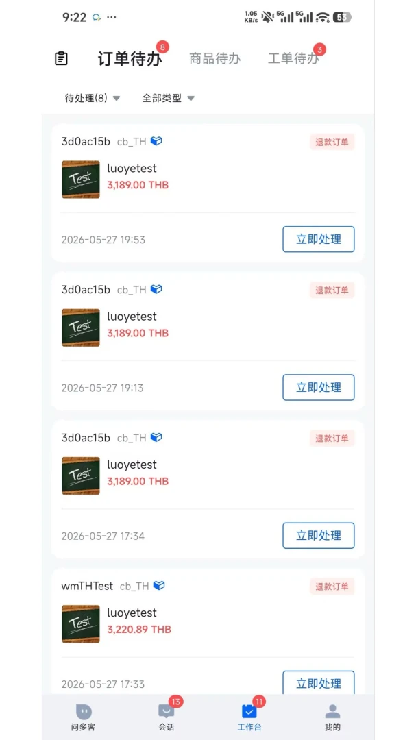 DuokeAI-AI�Ի�����v1.0.14 ���ܶԻ��Ż���