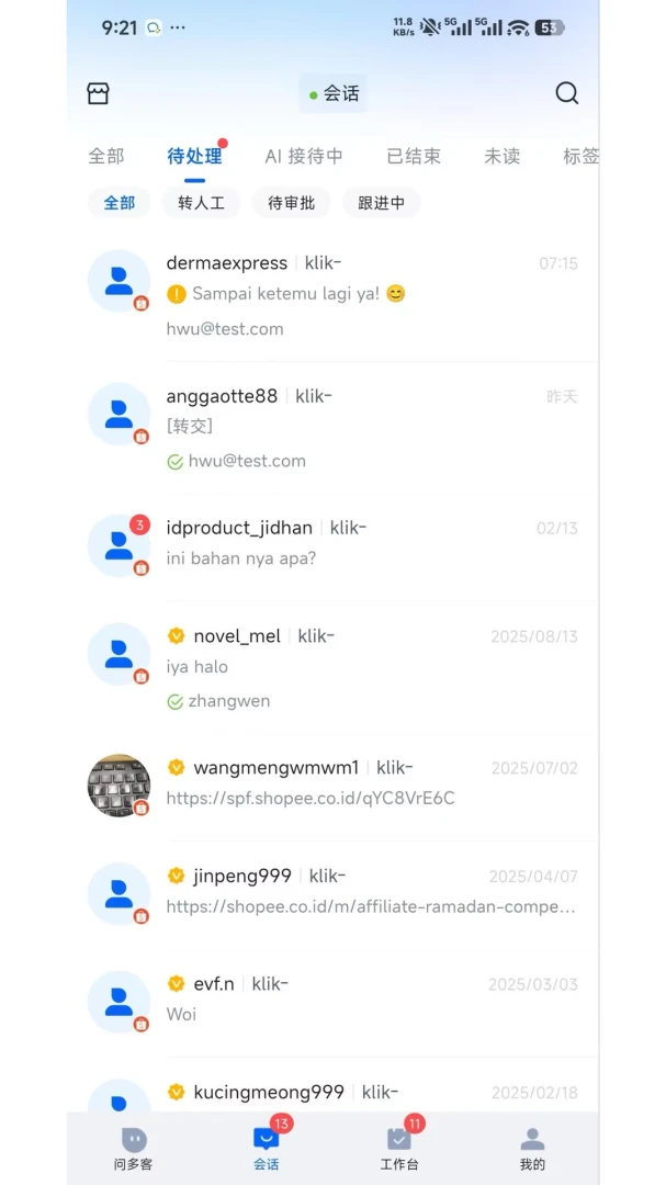 DuokeAI-AI�Ի�����v1.0.14 ���ܶԻ��Ż���
